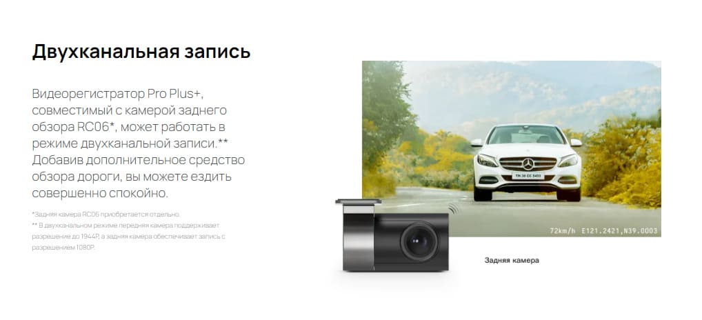 70mai-Dash-Cam-Pro-Plus